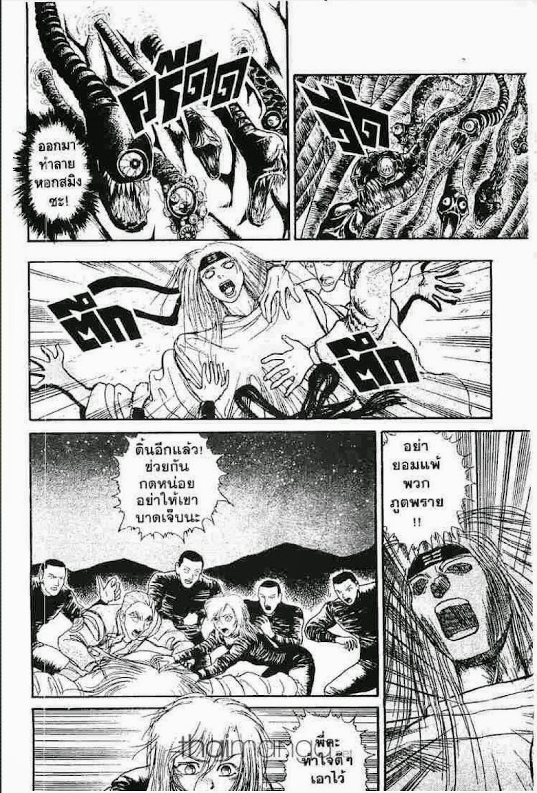 Ushio to Tora - หน้า 574