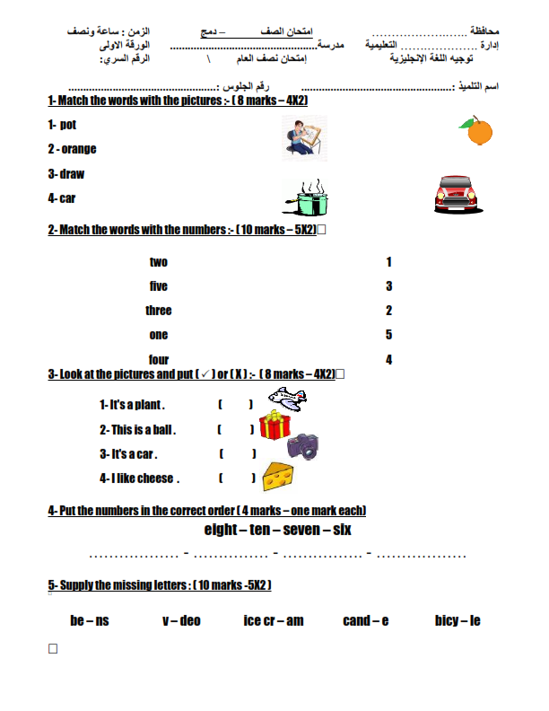  امتحانات لغة انجليزية للمرحلة الابتدائية والاعدادية "دمج" ترم أول 2020 مستر/ أسامه فتحى %25D8%25A7%25D9%2585%25D8%25AA%25D8%25AD%25D8%25A7%25D9%2586%2B%25D8%25AF%25D9%2585%25D8%25AC%2B%2B%25D9%2586%25D8%25B5%25D9%2581%2B%25D8%25A7%25D9%2584%25D8%25B9%25D8%25A7%25D9%2585%2B%25D8%25A7%25D9%2584%25D8%25A5%25D8%25A8%25D8%25AA%25D8%25AF%25D8%25A7%25D8%25A6%25D9%2589_004