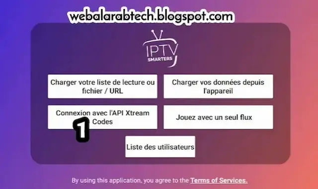 ماهو iptv smarters وما هي طريقة تفعيله ماهو iptv smarters وما هي طريقة تفعيله