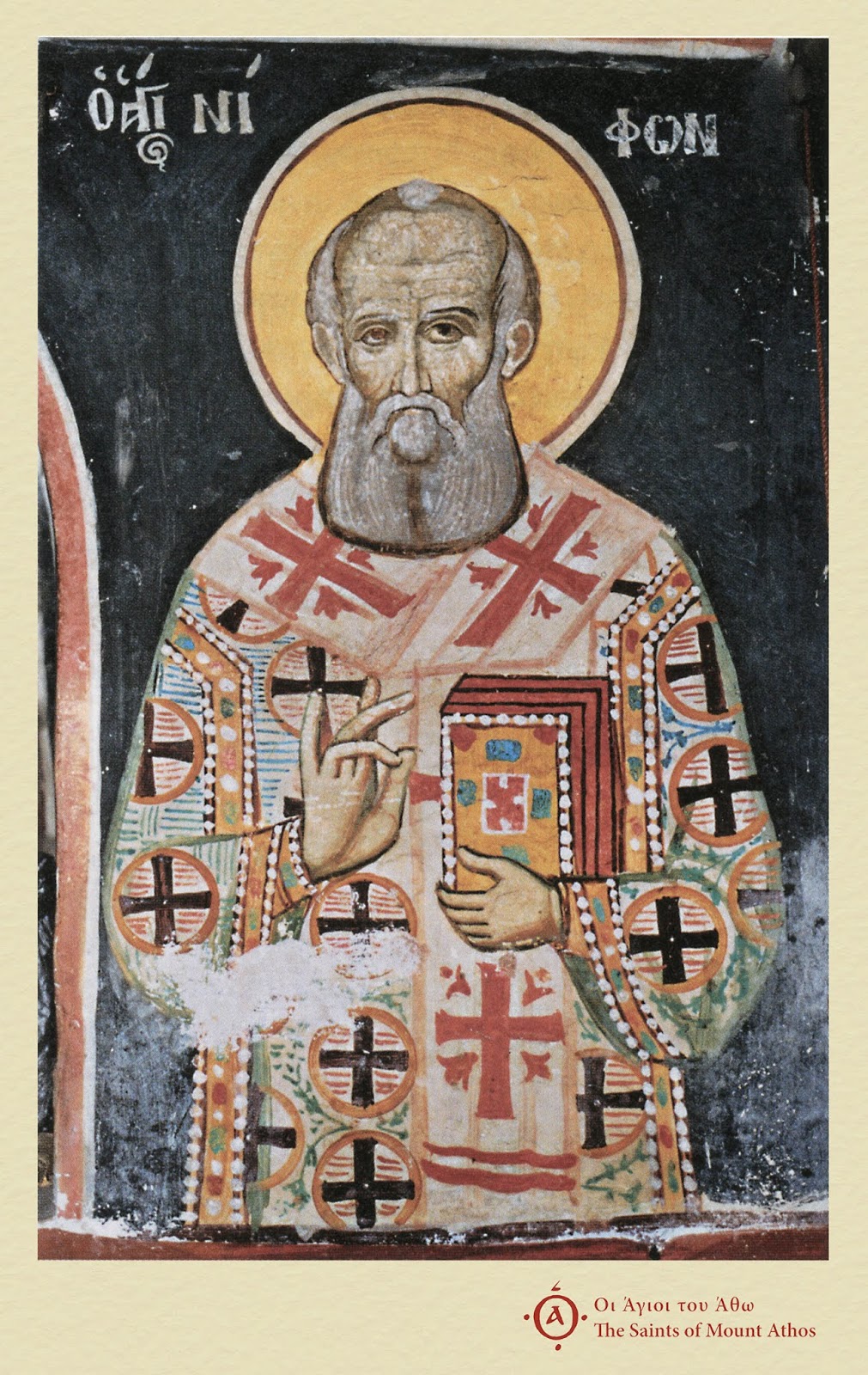 Οι Άγιοι του Άθω Άγιος Νήφων Β´, πατρ. Κωνσταντινουπόλεως (†1508) / St