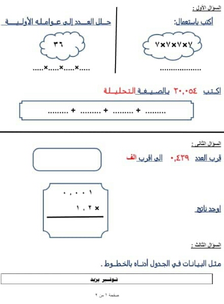 اختبار اللهجة الدوسريه