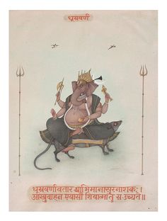 ganesh mantra