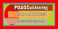 ΑΝΑΚΟΙΝΩΣΕΙΣ – ΔΕΛΤΙΑ ΤΥΠΟΥ