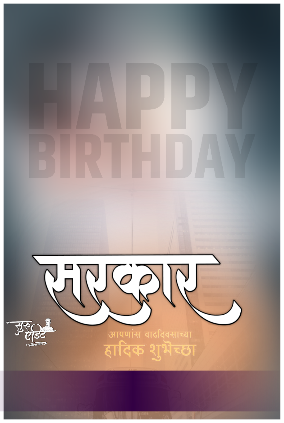 Happy birthday banner in marathi | Happy birthday posters, Hd happy birthday  images, Happy birthday banners
