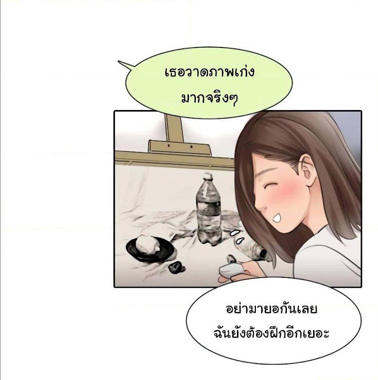 The Fake Beauty - หน้า 48