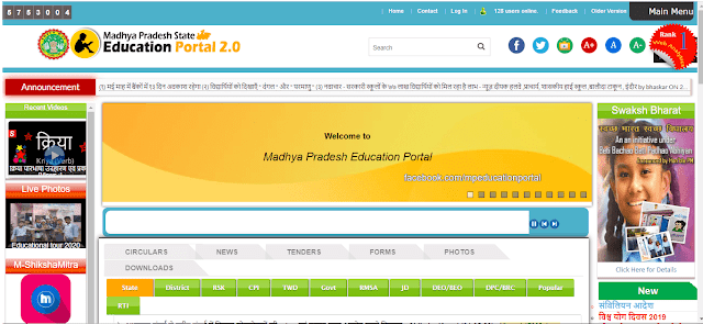 MP Education Portal