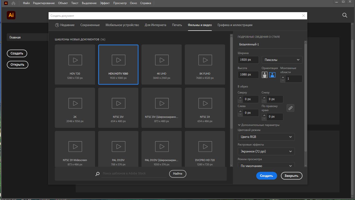 настройки иллюстратора. сохранение файла в иллюстраторе. настройки иллюстратора. настройки в иллюстраторе. установка иллюстратора.