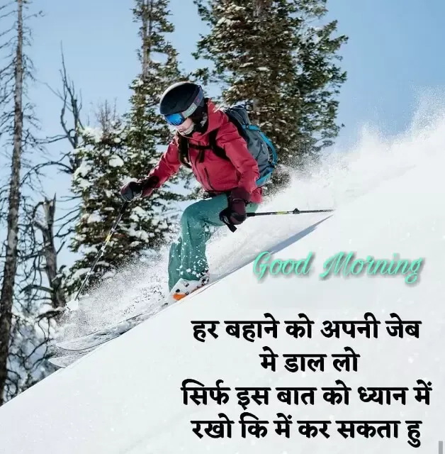 good morning image in hindi download