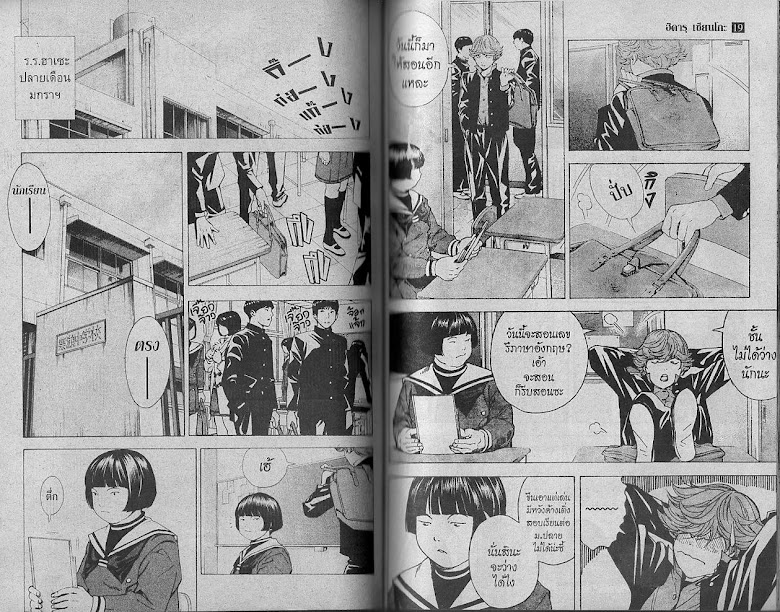 Hikaru no Go - หน้า 63