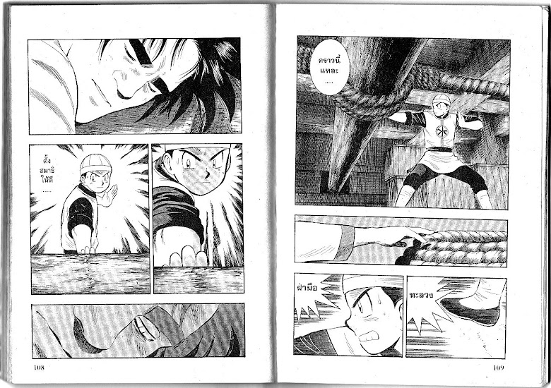 Shin Tekken Chinmi - หน้า 55