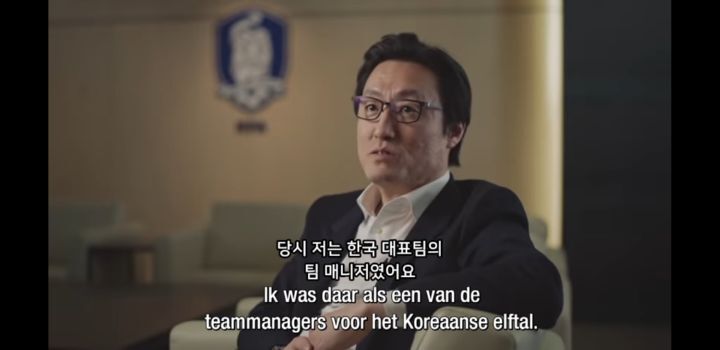히딩크가 네덜런드 감독시절 한국팀의 멘탈을 흔들었던 방법 - 짤티비