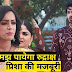 Future Story : Prisha stays silent bears Rudraksh's intense hate blames in Yeh Hai Chahatein