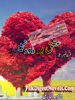 Ishq Par Zoor Nahi Episode 2 Novel By Wajeeha Bukhari Pdf Free Download