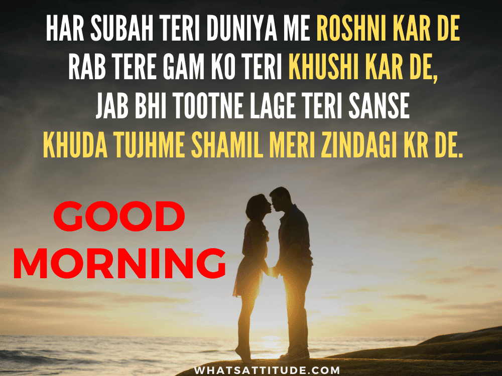 Good Morning Quotes For Bf In Hindi