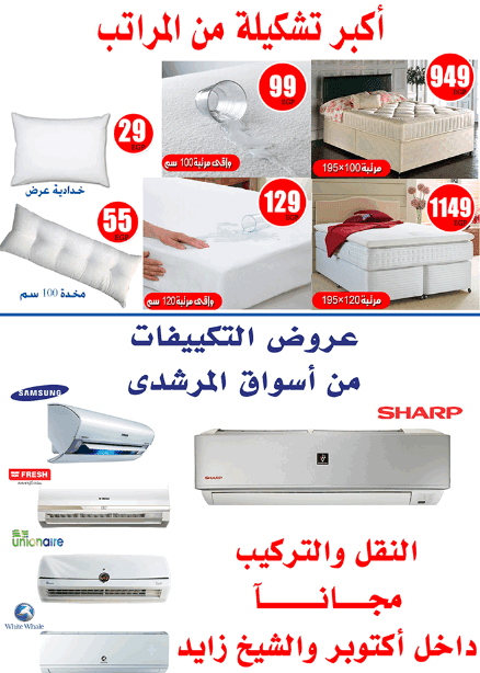 موقع اسواق المرشدى 6 اكتوبر