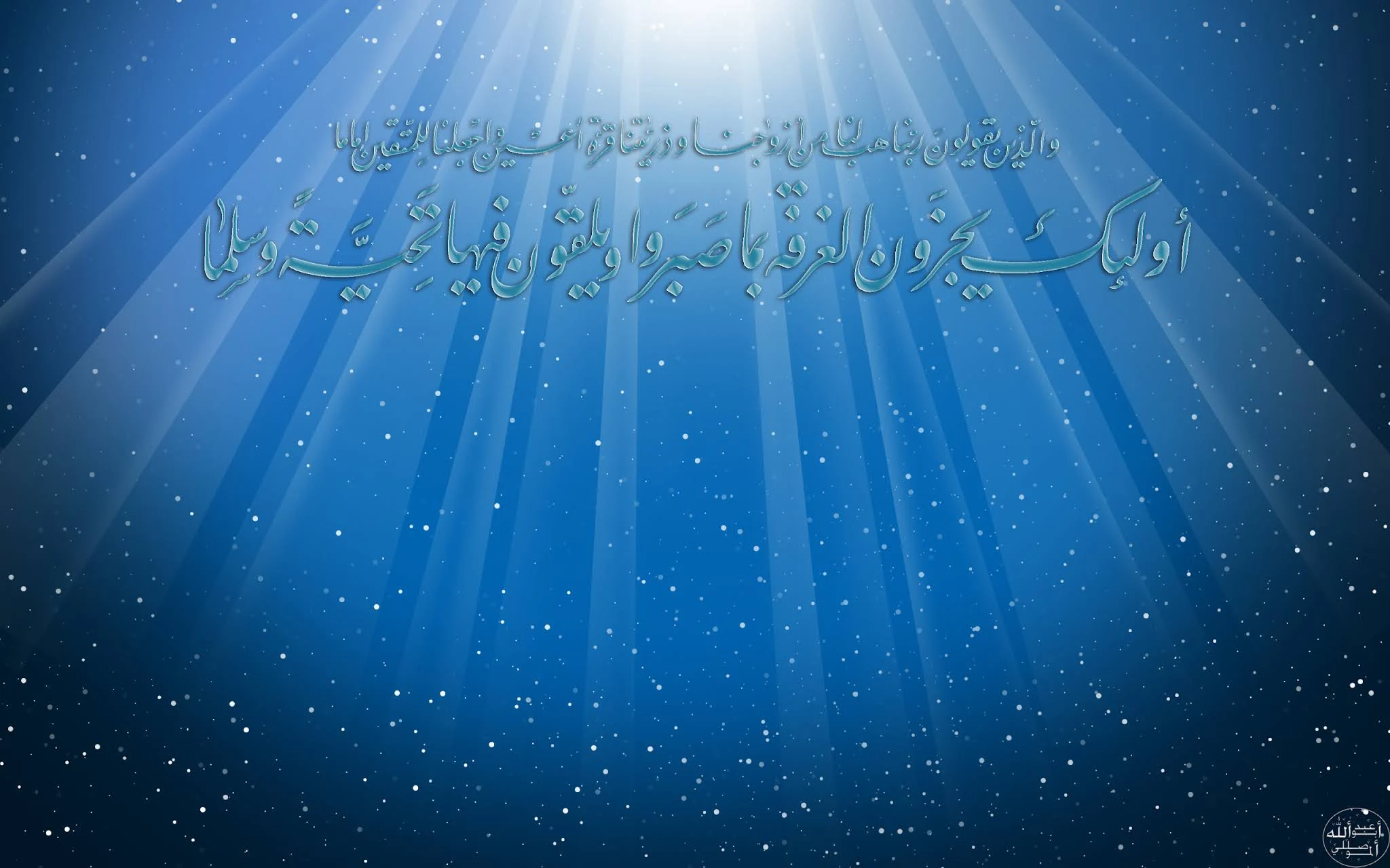 Download Kaligrafi Islami Background Biru
