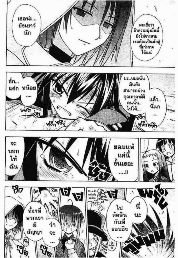 Negima! Magister Negi Magi - หน้า 65