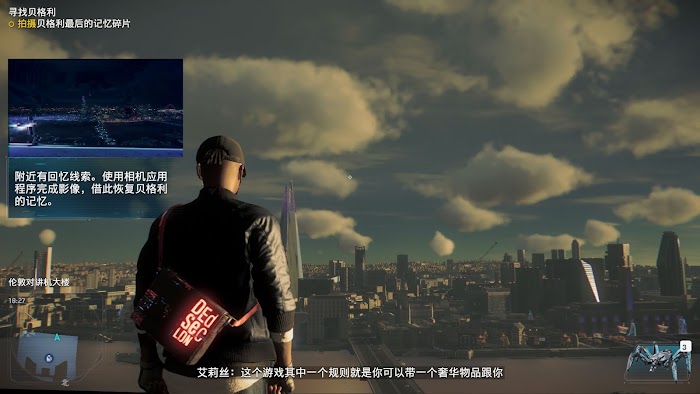 看門狗 自由軍團 (Watch Dogs Legion) 貝格利記憶碎片拍攝位置