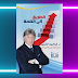 تنزيل الكتاب الاكثر تحميلا كتاب الطاقة البشرية والطريق إلى القمة تنزيل الكتاب الاكثر تحميلا كتاب الطاقة البشرية والطريق إلى القمة