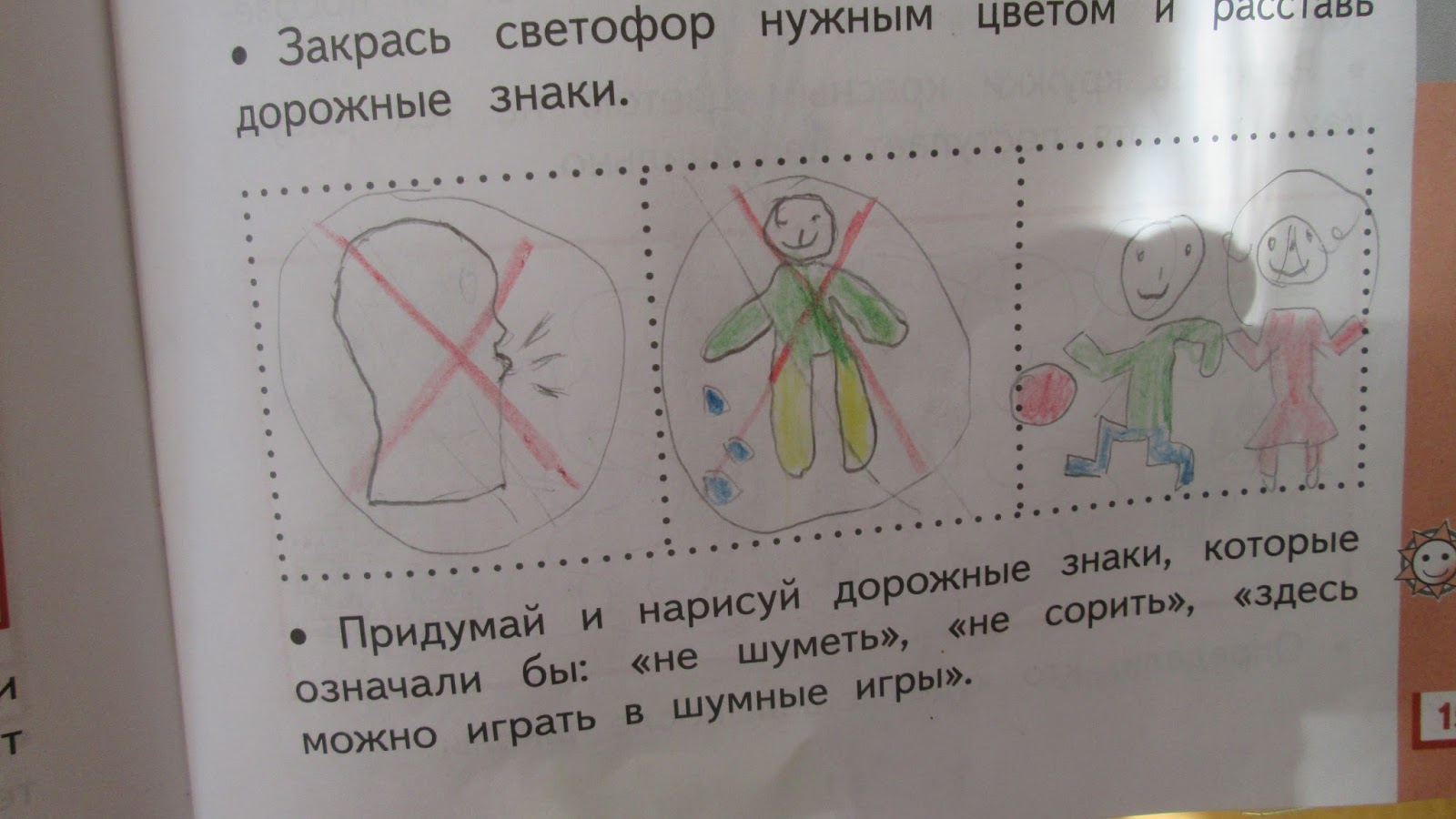 играть в шумные игры. играть в шумные игры. знак можно играть в шумные игры. разрешающий знак для детей. играть в шумные игры.