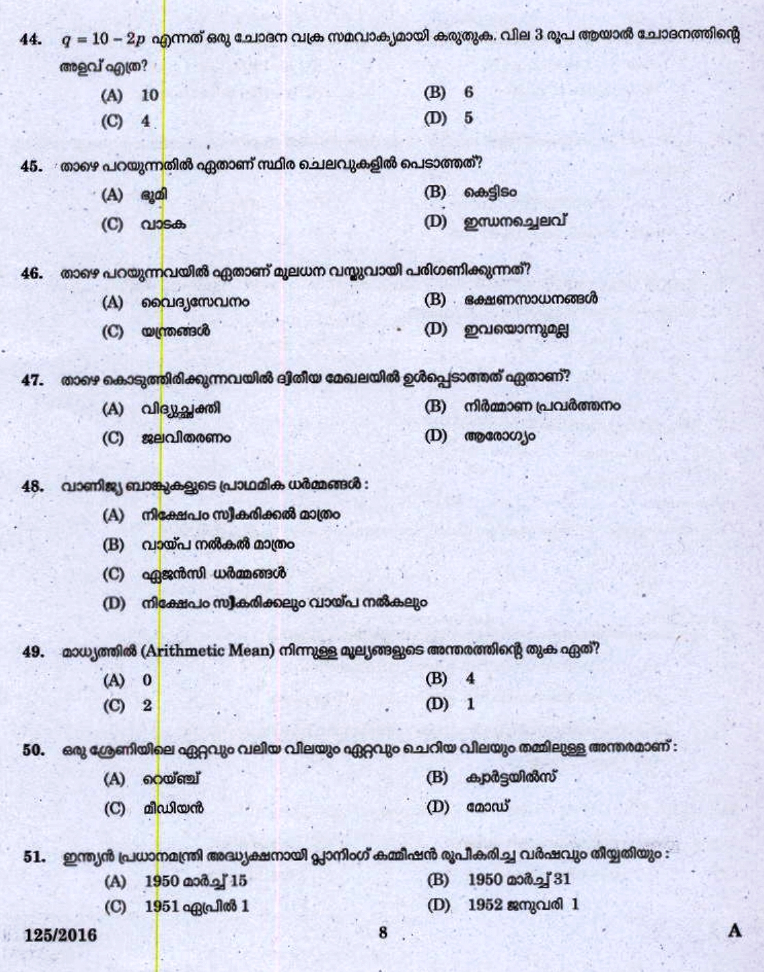 Hsa quiz essay 07 image