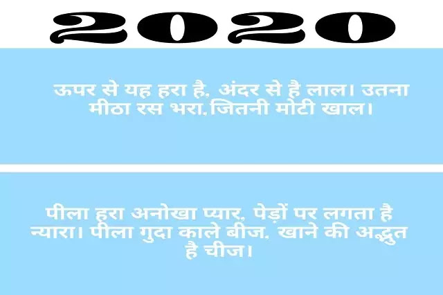 Paheli In Hindi 2020
