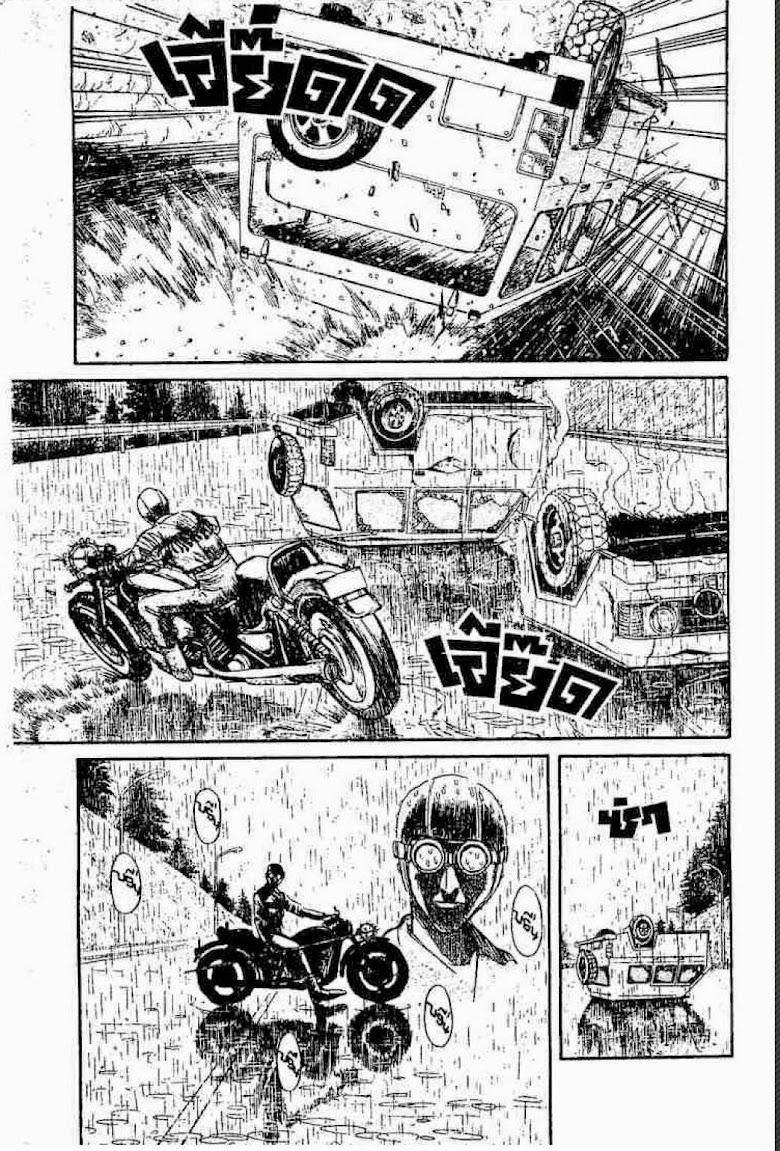 Ushio to Tora - หน้า 587