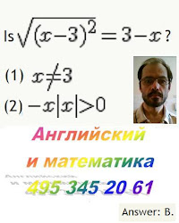 Алексей Эдвардович, по-моему, классный Репетитор английского языка и математики - лучший в Москве