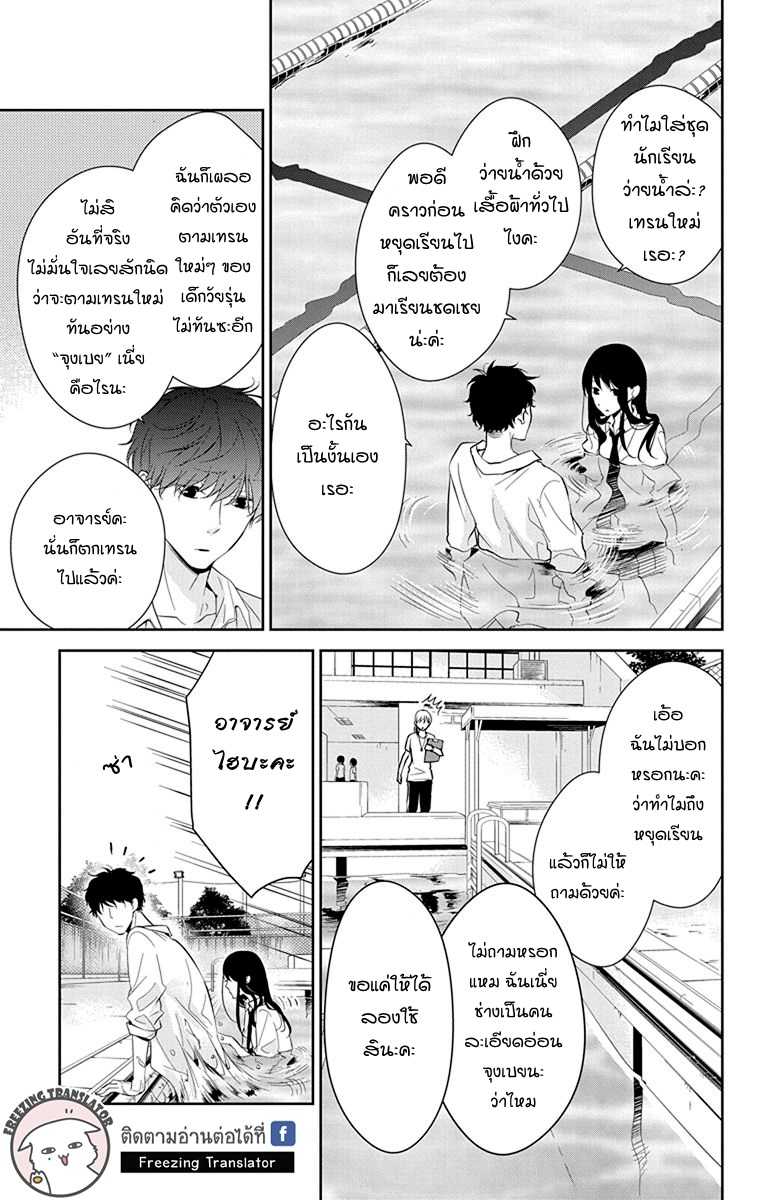 Tsuiraku JK to Haijin Kyoushi - หน้า 5