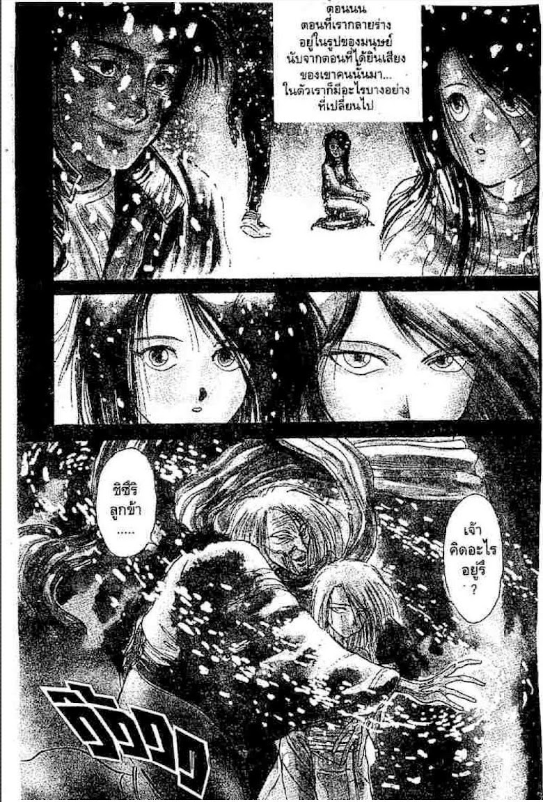 Ushio to Tora - หน้า 361
