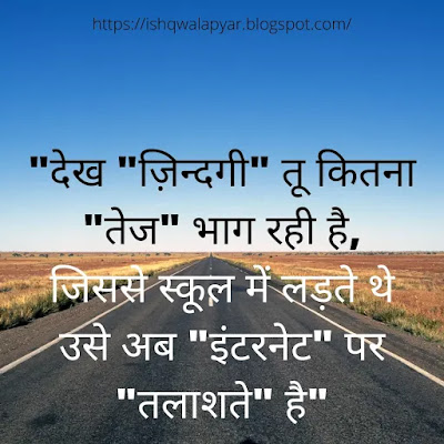 acche bichar shayari in hindi images