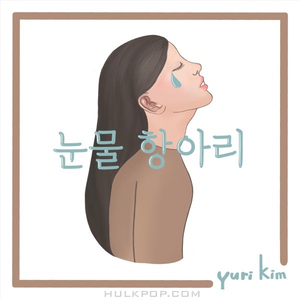 Yuri Kim – 눈물 항아리 – Single