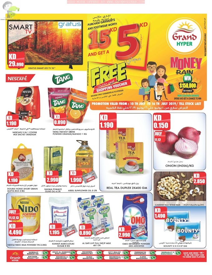 Grand Hypermarket Kuwait - Promotions