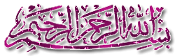 Islamic_graphic_glitter_comments-+%2860%29.gif