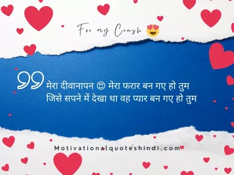 Crush Quotes In Hindi