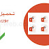 تحميل قوالب بوربوينت عربي احترافية 2019 جاهزة تحميل قوالب بوربوينت عربي احترافية 2019 جاهزة