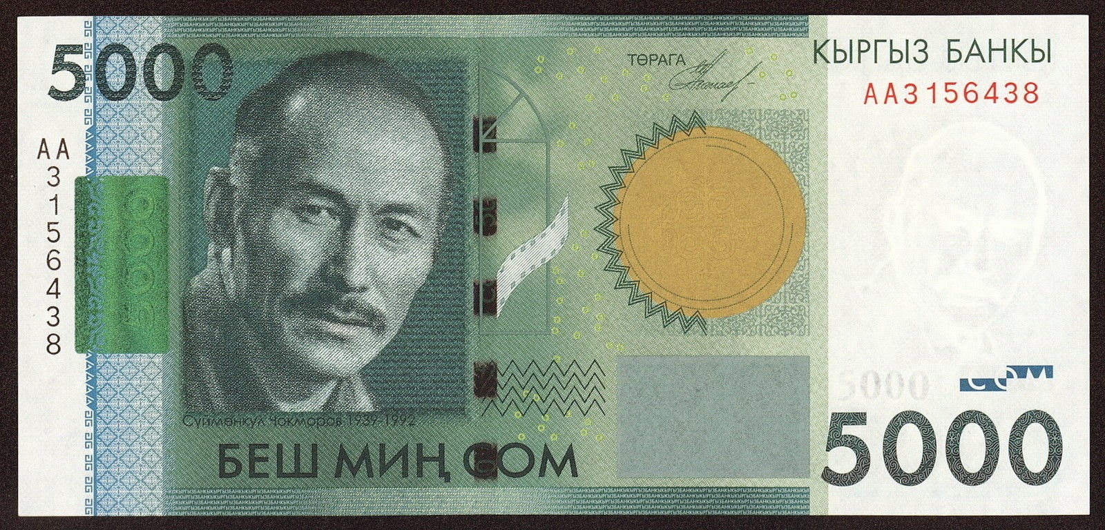 kyrgyzstan-currency-5000-som-banknote-2009-world-banknotes-coins