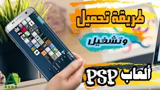 موقع تحميل العاب psp للاندرويد بحجم صغير