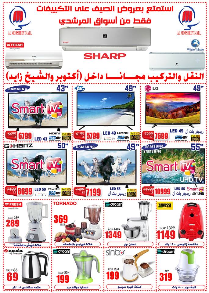 عروض المرشدى من 13 سبتمبر حتى 25 سبتمبر 2018 مهرجان المدارس عروض المرشدى من 13 سبتمبر حتى 25 سبتمبر 2018 مهرجان المدارس