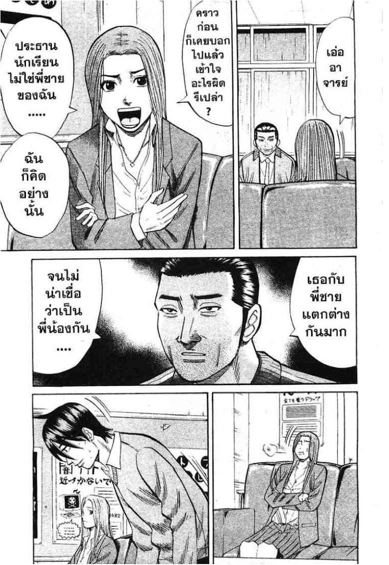 Nanba Deadend - หน้า 3