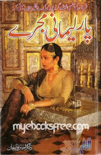 Parlimani Mujray By Dr Akhtar Nawaz Khan Pdf Urdu Book