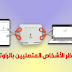 حظر الأجهزة المتصلة بشبكة الواي فاي نهائياً في راوتر we الجديد حظر الأجهزة المتصلة بشبكة الواي فاي نهائياً في راوتر we الجديد