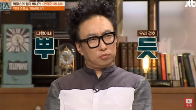 박명수가직접운전하는이유.