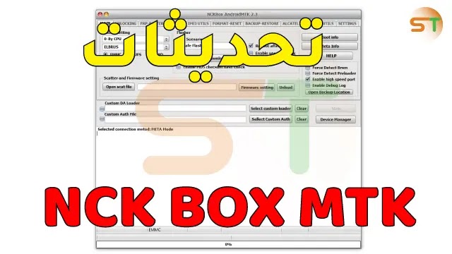 التحديثات الجديدة لواجهة MTK NCK BOX