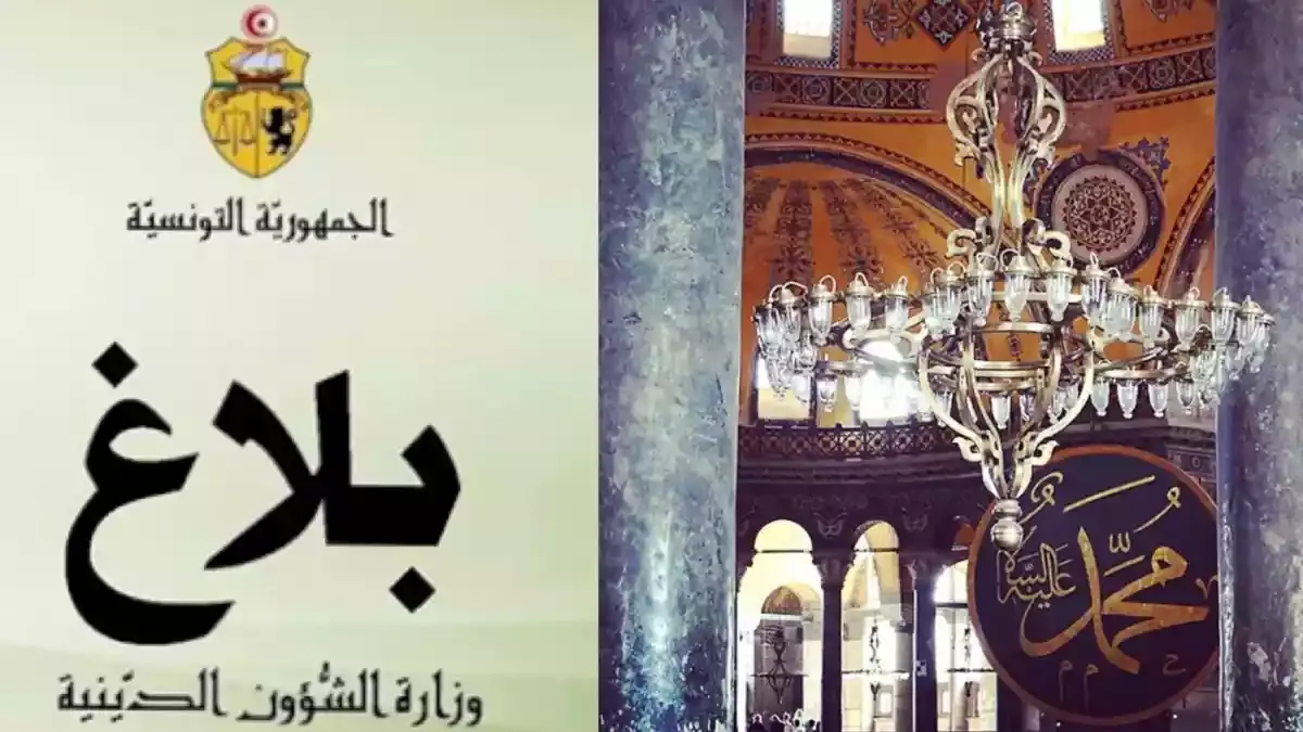 وزارة الشؤون الدينية اجراءات الصلاة  في المساجد مع اجراءات التوقي من كورونا