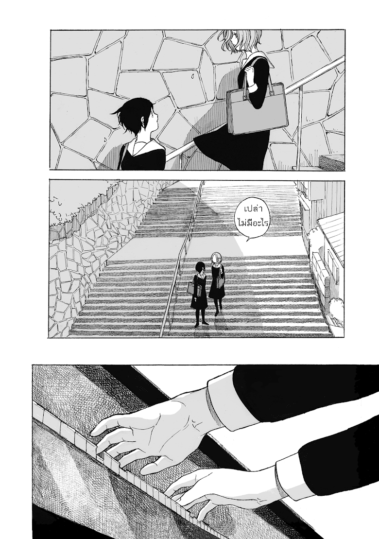 Kimi no Kureru Mazui Ame - หน้า 21