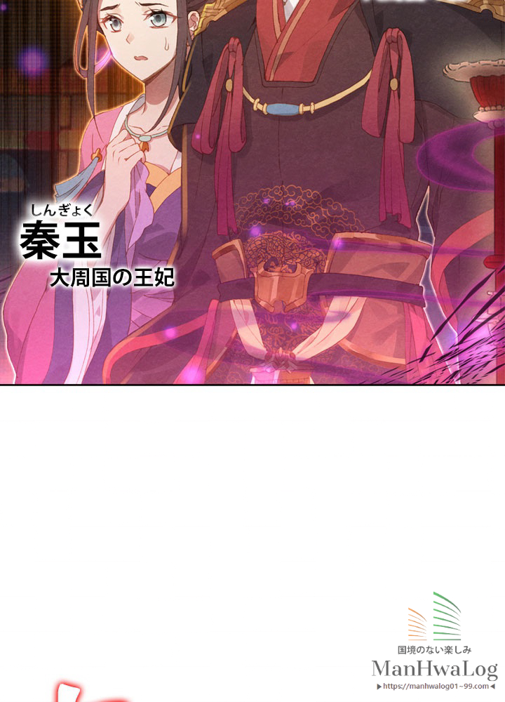 元尊〜龍の飛翔〜 第1話 - 3