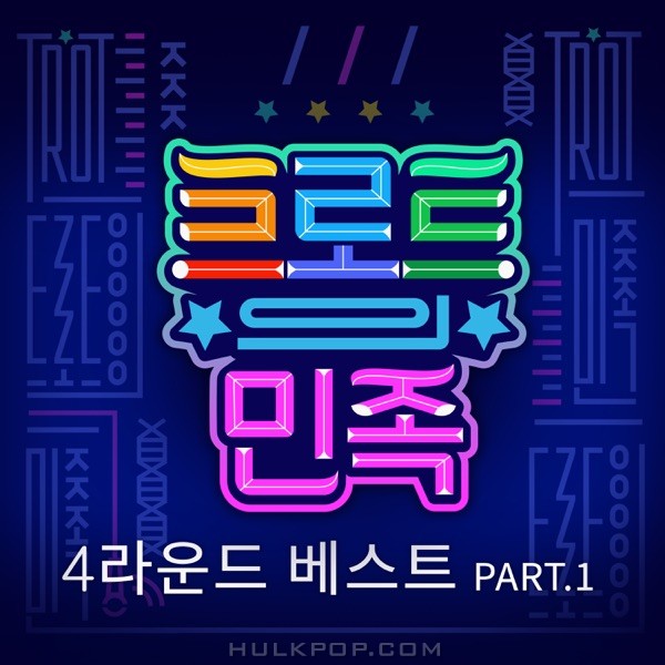 Various Artists – Trot People 4round Best, Pt.1