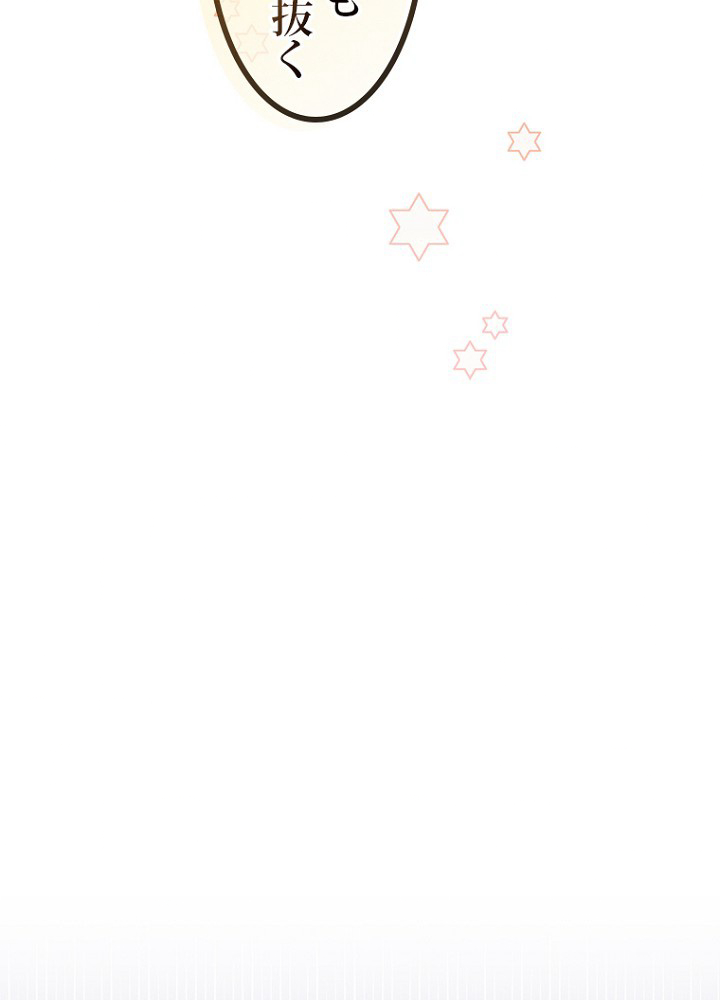 今世は当主になります 18話 - 56