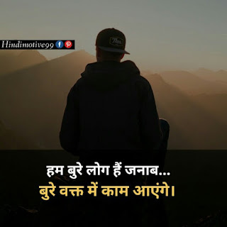 Motivational quotes in hindi